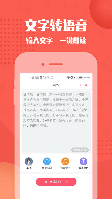 配音神器专业版最新版本 配音神器专业版免费下载安装