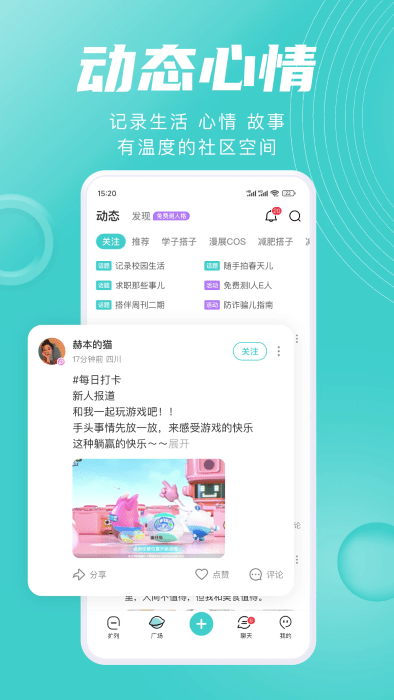 嗒伴交友软件