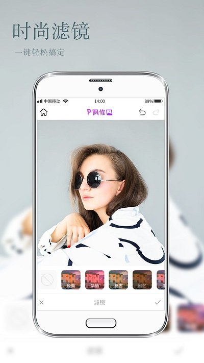 p图修图app