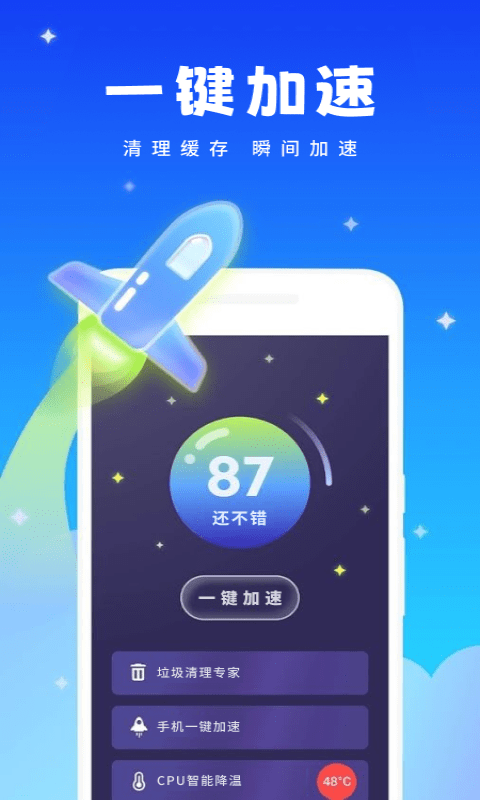 超强省电宝app
