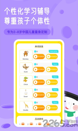 河小象英语手机版