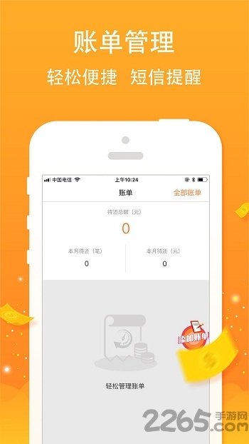 过海征信查询手机版