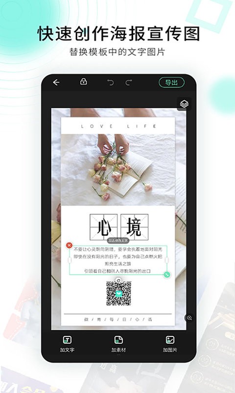 小白设计海报传单邀请函app