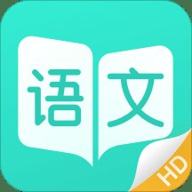 阳光语文学生端最新版