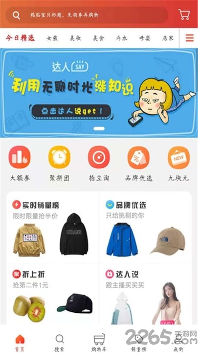 优惠券超人下载