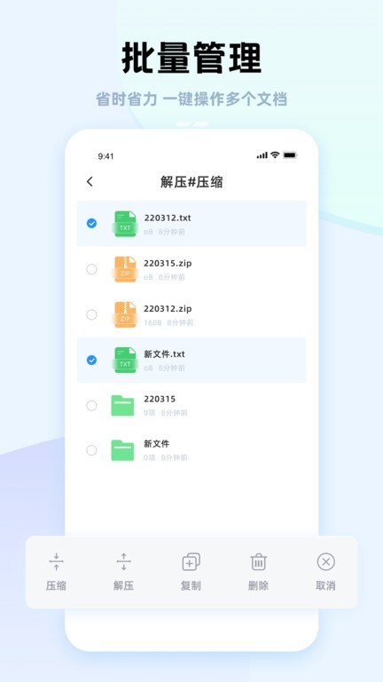 压缩包解压大师下载安装手机版