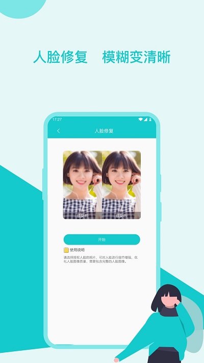 图片编辑美化助手免费软件