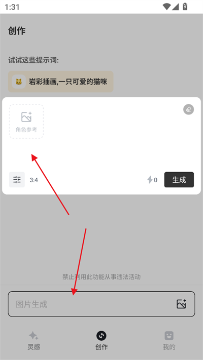 星流AI使用教程