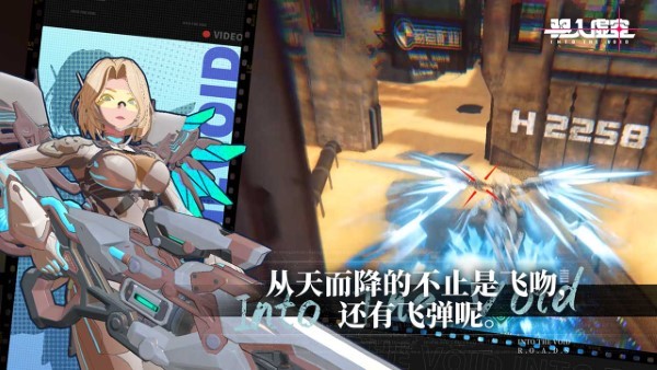 驱入虚空手游