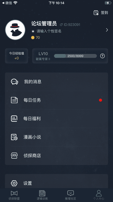 陈年的电影犯罪大师最新版 陈年的电影犯罪大师游戏下载
