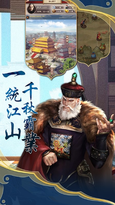 仕途红颜手游
