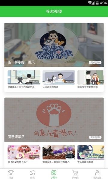 蛋蛋宠物手机版