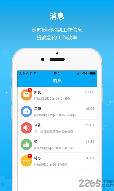 易销客手机版