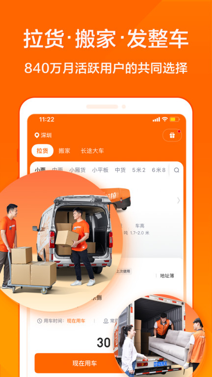 货拉拉自动抢单app