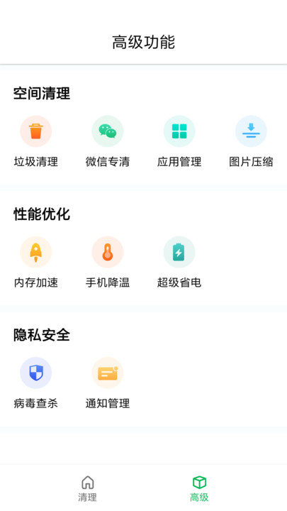 优优清理软件