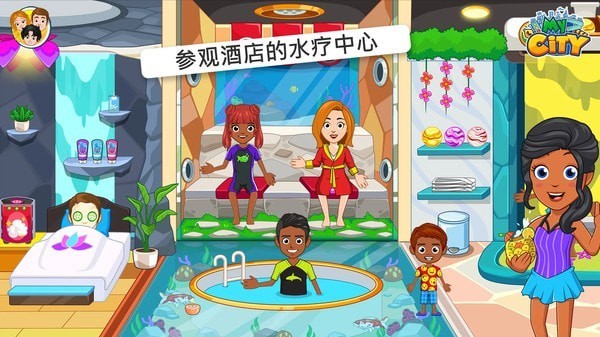 我的小镇酒店公寓游戏