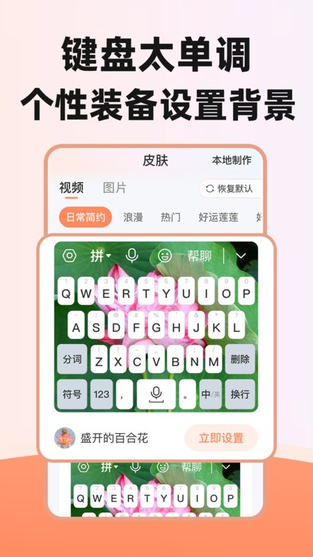 点读输入法app