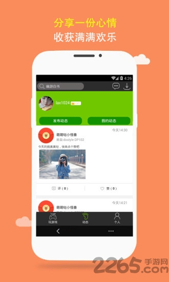 我去玩游戏盒app 我去玩游戏盒手机版下载