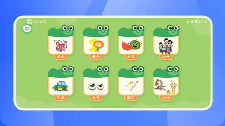 汉字的力量小游戏