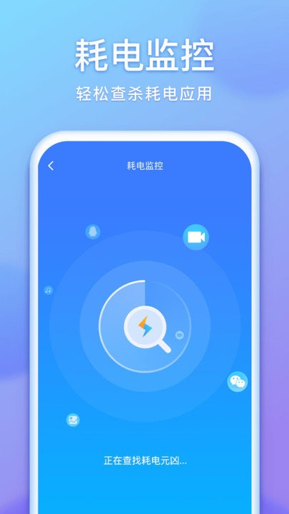 省电狗客户端