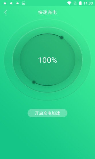 手机电池修复大师app