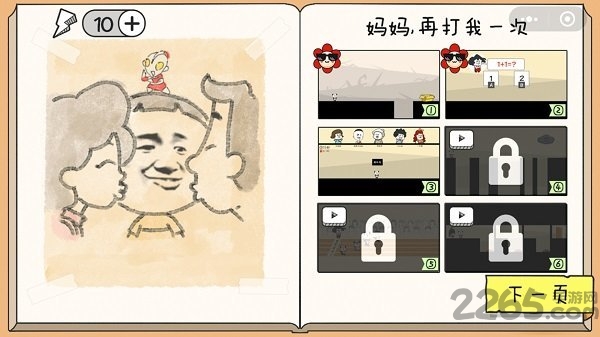 熊孩子大冒险最新版