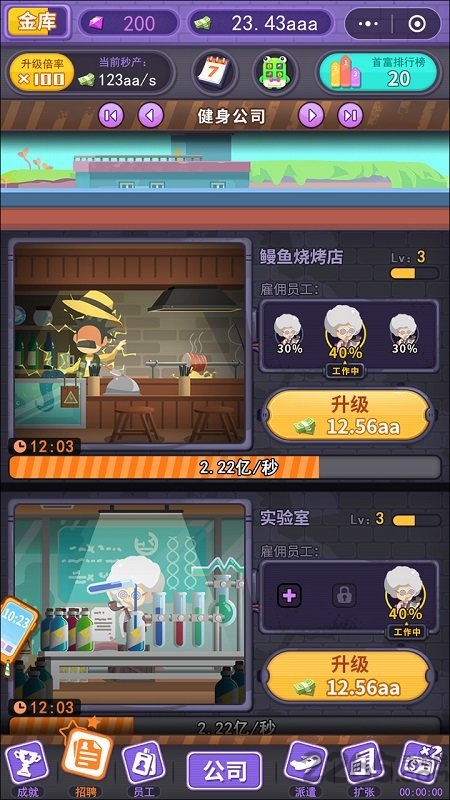 疯狂工厂手机版