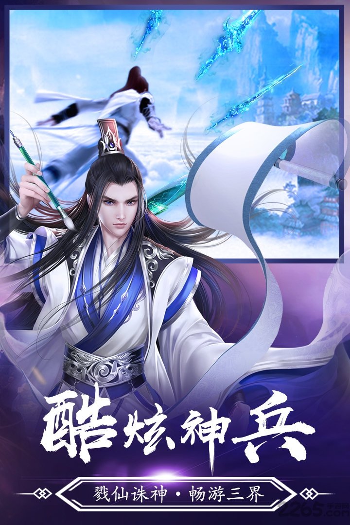 星玩手游青云诀客户端