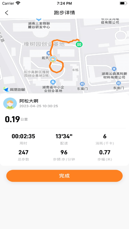 小奔运动官方版