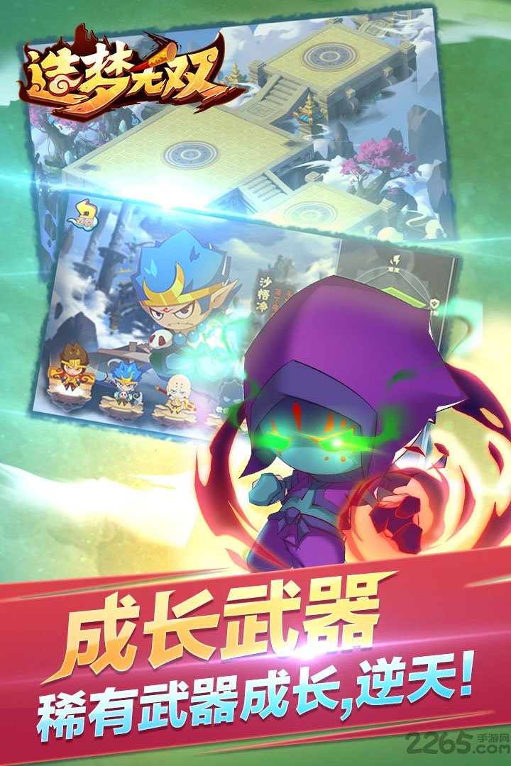 造梦无双4399 4399造梦无双手游版下载