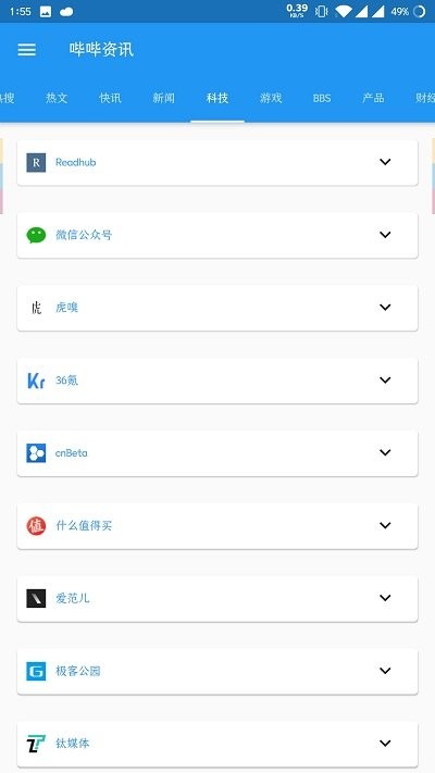 哔哔资讯官方版