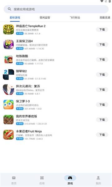 应用乐园app官方版
