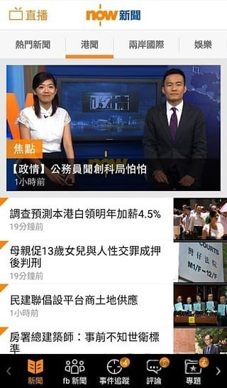 now新闻客户端