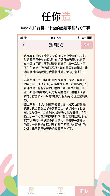 纪念手账手机版