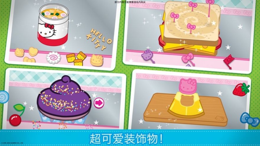 lunchbox凯蒂猫游戏
