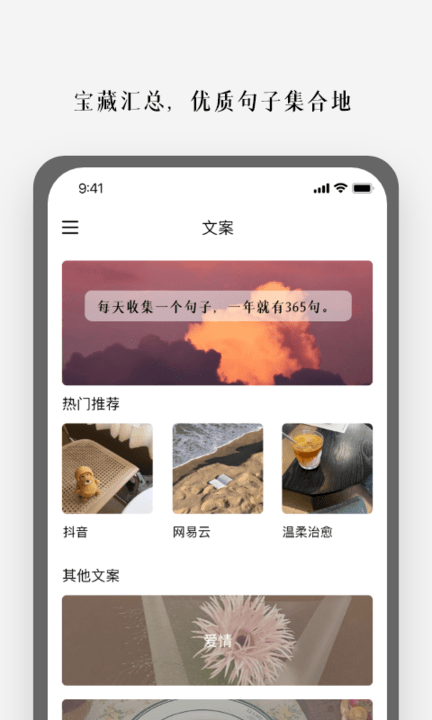 素材君免费版