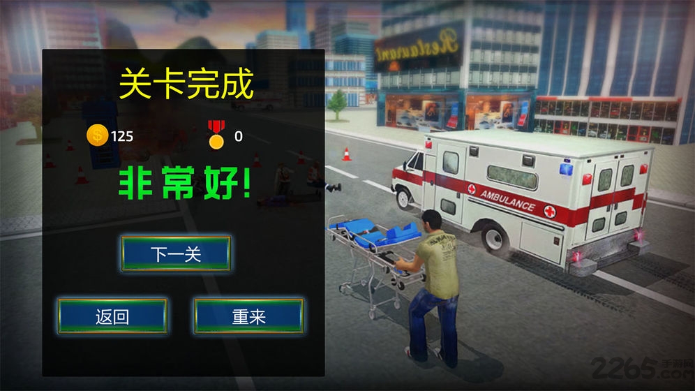先锋救护车3d模拟最新版