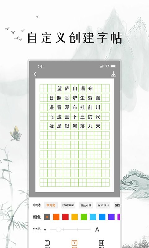 练字打卡软件