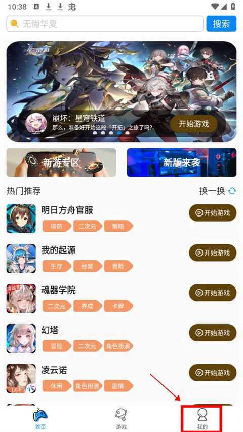 集游社怎么改密码