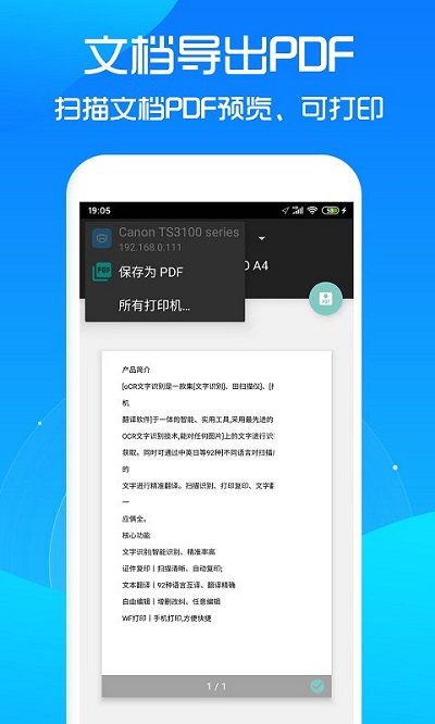 文字提取客户端