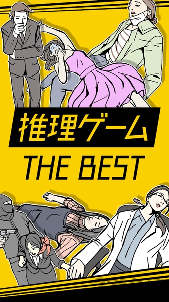 推理游戏thebest手游