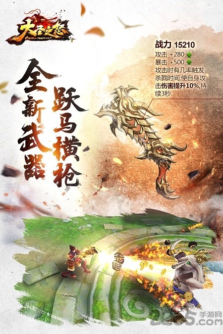 360版大圣之怒下载