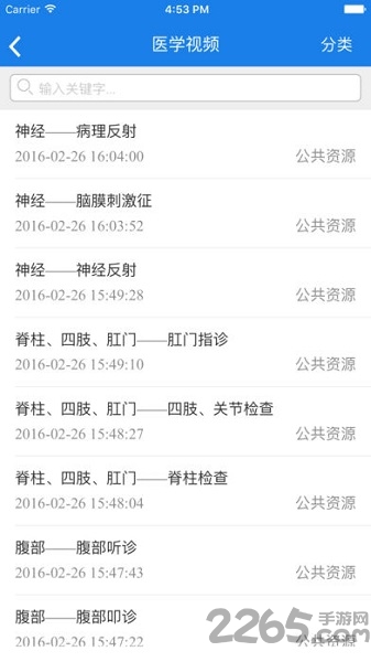 中医住培软件