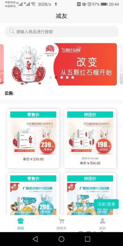 减友运动减肥