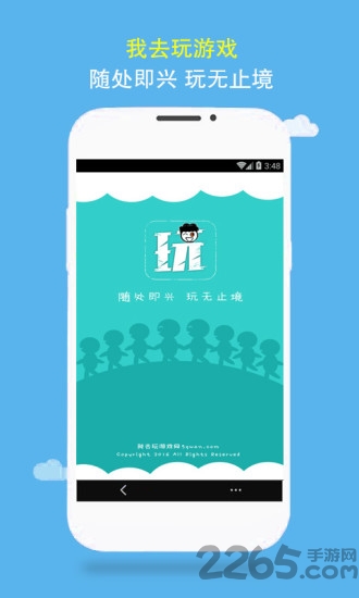 我去玩游戏盒app 我去玩游戏盒手机版下载