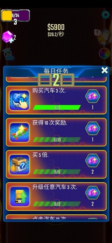 守护汽车人免费下载