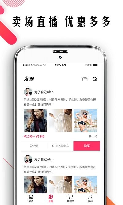 波鞋街app