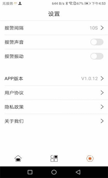 烧烤温度计手机版