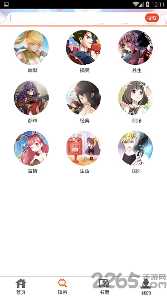 琽猫动漫app 琽猫动漫手机版
