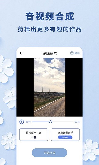 视频转音频客户端